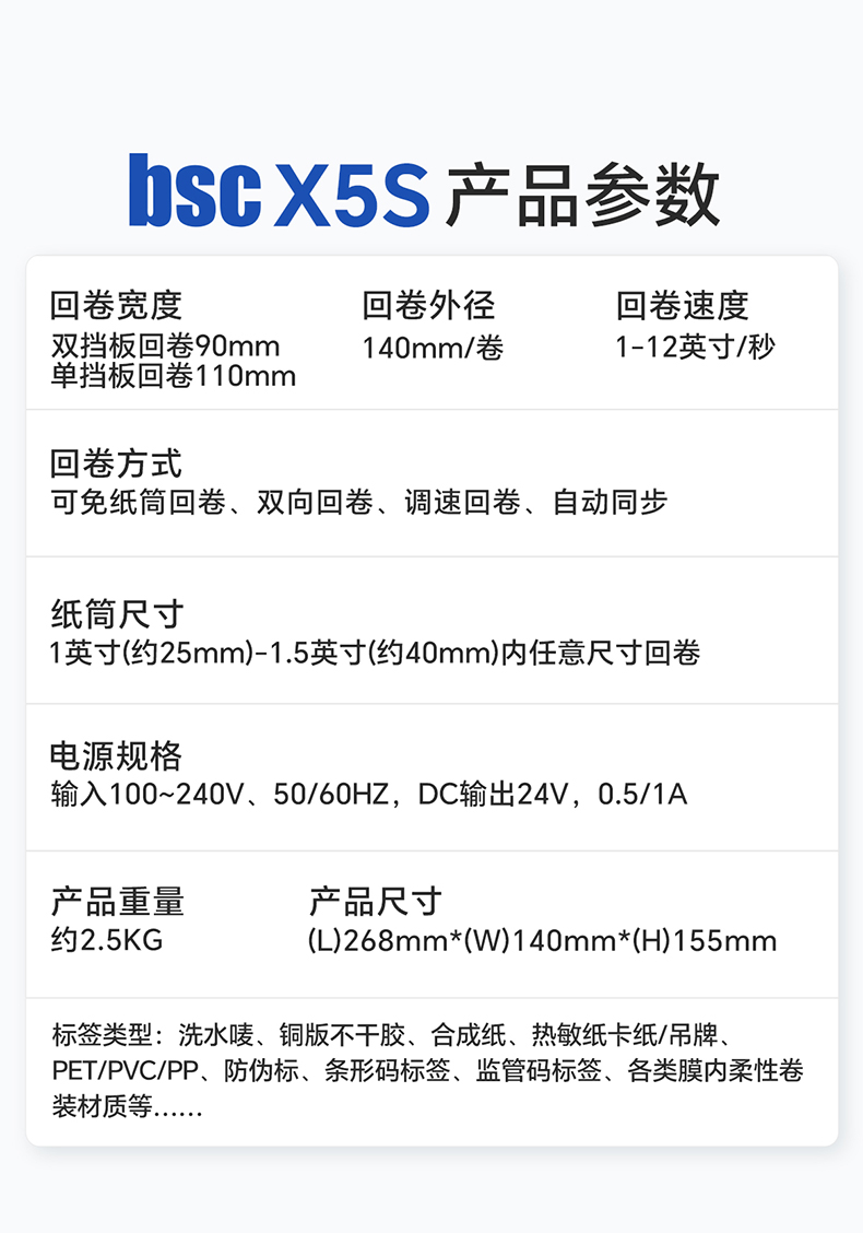X5S參數(shù)-左.jpg