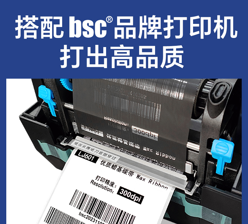 bsc碳帶詳情_09.jpg