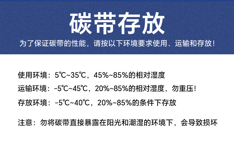 bsc碳帶詳情_13.jpg