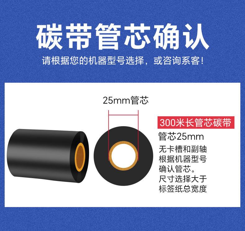 bsc碳帶詳情_14.jpg