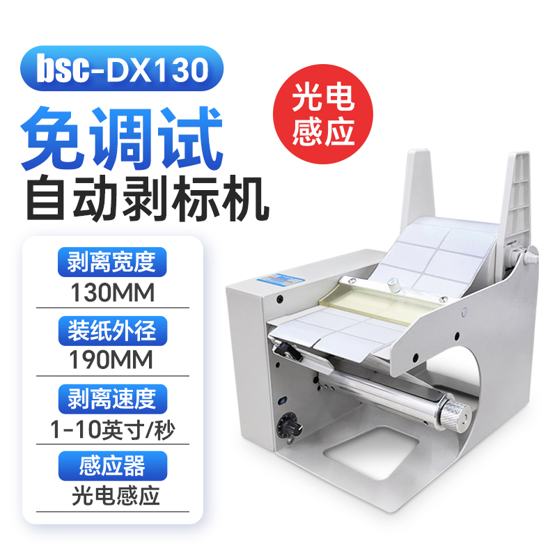 DX130光電-SKU.jpg