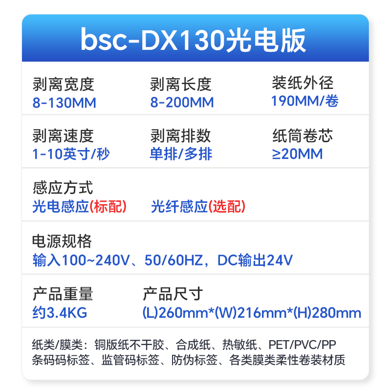 DX130光電參數(shù)-.jpg
